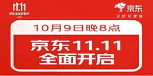 ����11.11�����¯��10��12��ȫ�濪�����ֻ�����