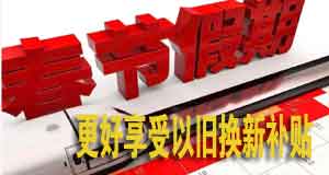 ���ڼ������ѣ������Ծɻ��²���