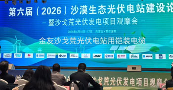 ������ɳĮ��̬���������4��16�������ɹŶ�����˹�ٰ�